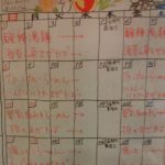 麺処『福吉』9月の限定メニュー表と今週の限定メニュー『海苔山葵まぜそば』